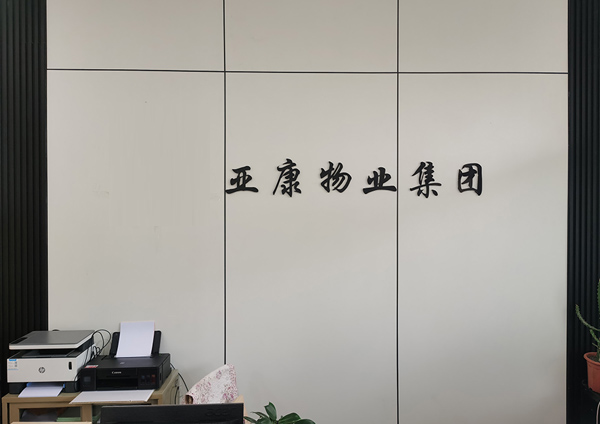 慈溪市永久軸承有限公司